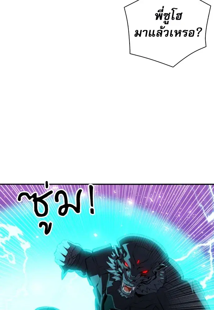 Seoul Station Druid ตอนที่ 181 หน้า 101