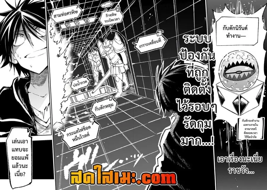 Hitoribocchi no Isekai Kouryaku ตอนที่ 144 หน้า 5
