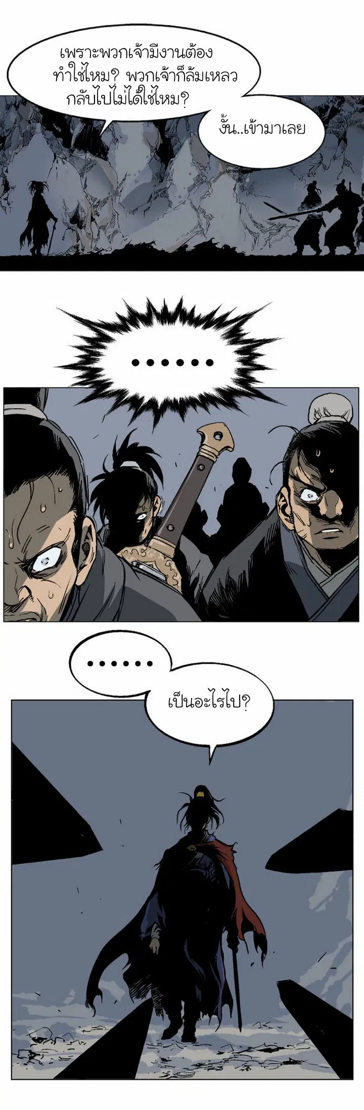 Gosu ตอนที่ 43 หน้า 28