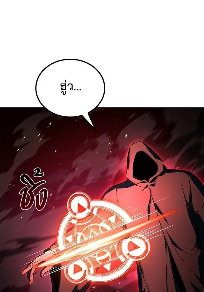 A Wizard’s Restaurant ตอนที่ 120 หน้า 104