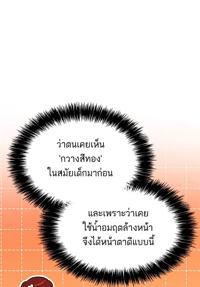 Sister I Am the Queen in This Life ตอนที่ 32 หน้า 74