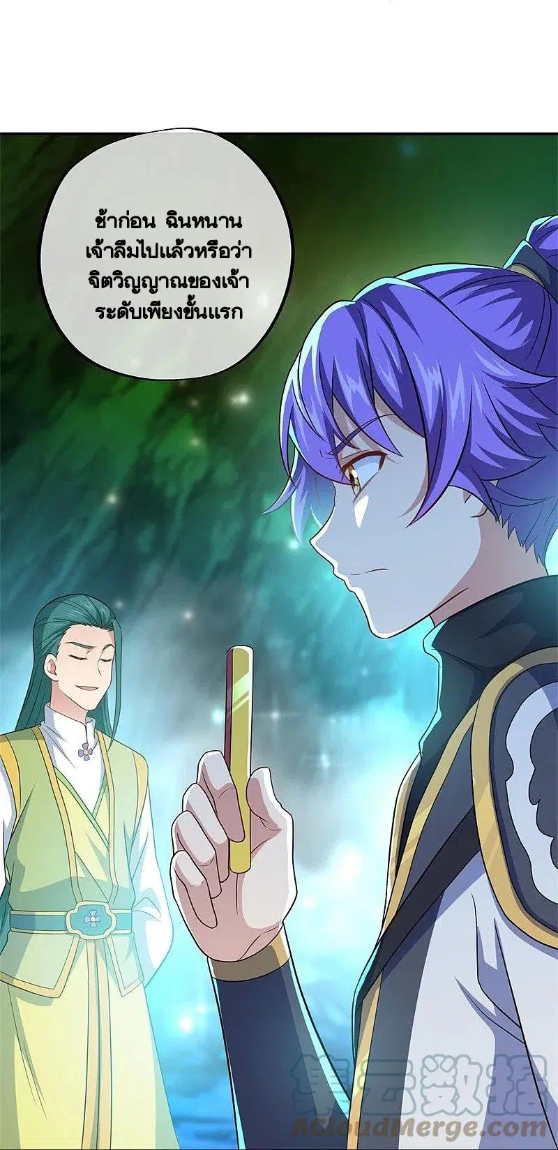 Peerless Battle Spirit ตอนที่ 396 หน้า 20