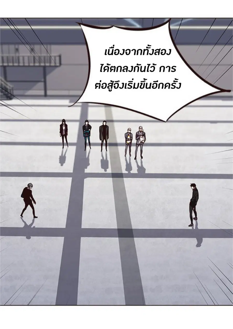 Eleceed ตอนที่ 53 หน้า 10