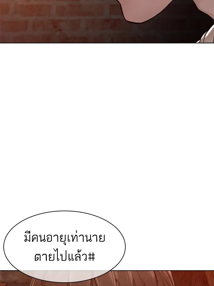 How to Fight ตอนที่ 116 หน้า 12