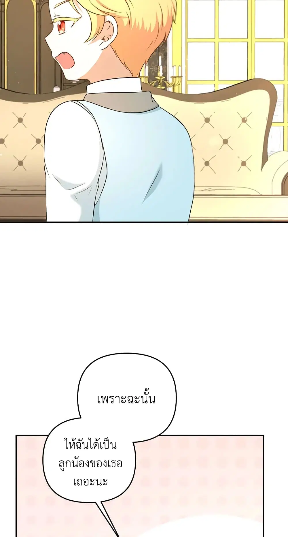 The Wicked Little Princess ตอนที่ 32 หน้า 46