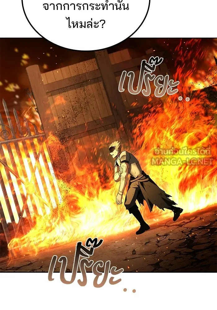 A Wizard’s Restaurant ตอนที่ 124 หน้า 111