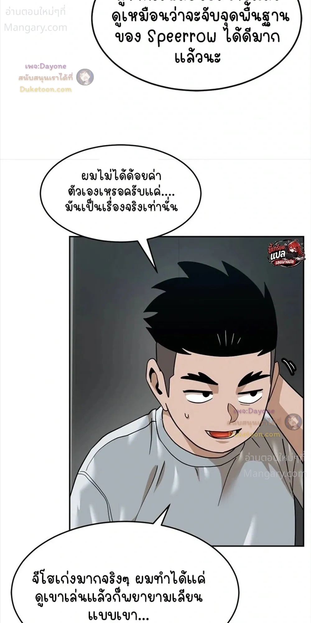 Double Click ตอนที่ 175 หน้า 17