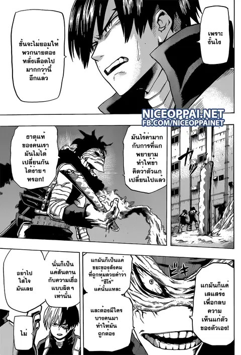 My Hero Academia ตอนที่ 54 หน้า 10
