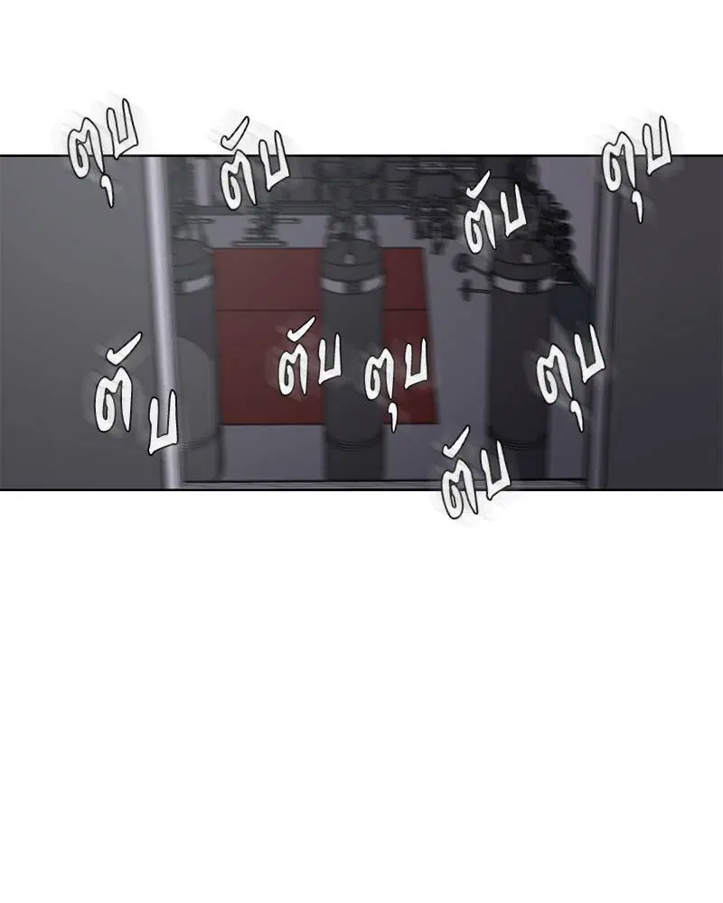 The Boy of Death ตอนที่ 32 หน้า 152