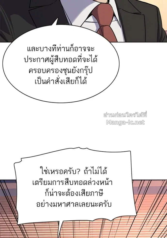 Reborn Rich ตอนที่ 35 หน้า 76