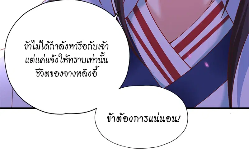 The Time of Rebirth ตอนที่ 188 หน้า 11