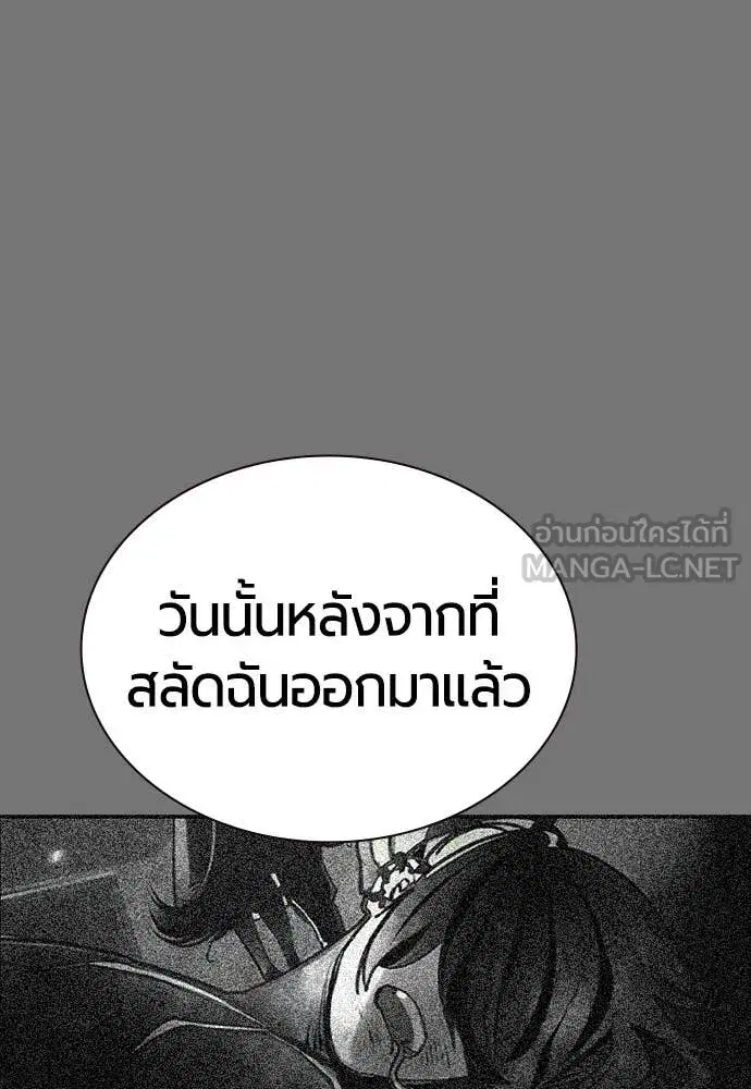 Jungle Juice ตอนที่ 152 หน้า 187