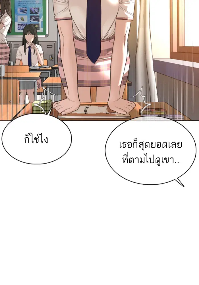 How to Fight ตอนที่ 79 หน้า 65