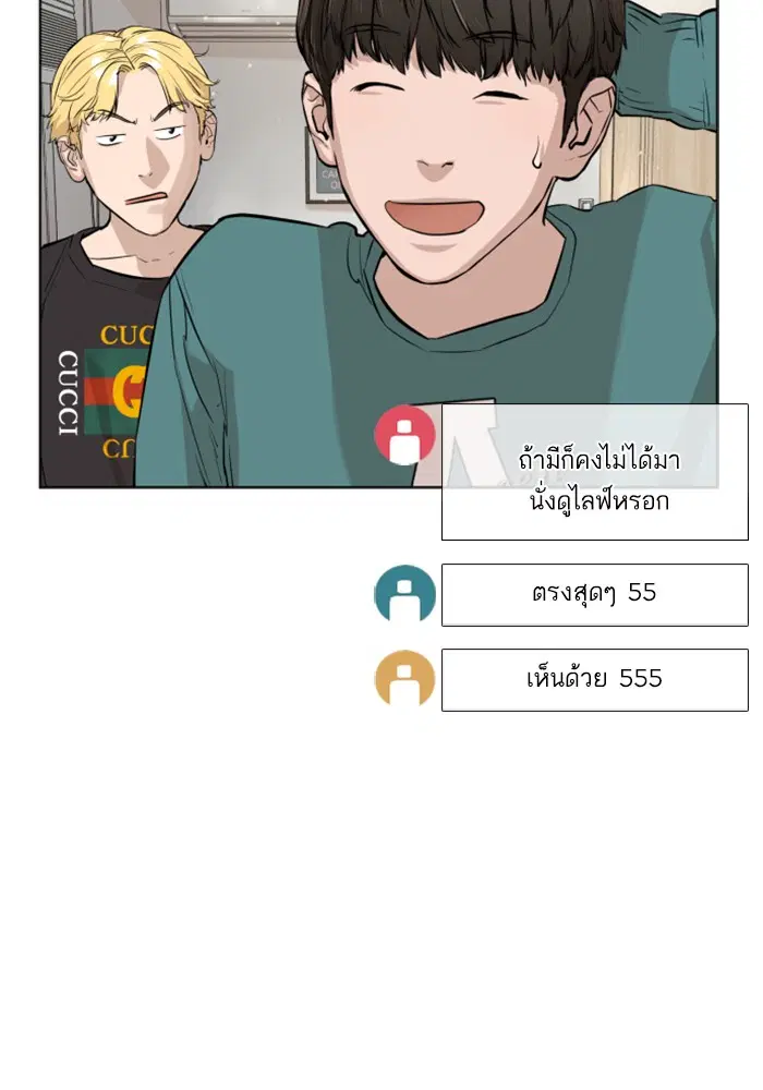 How to Fight ตอนที่ 12 หน้า 120