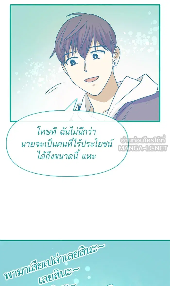 The S-Classes That I Raised (My S-Class Hunters) ตอนที่ 41 หน้า 30