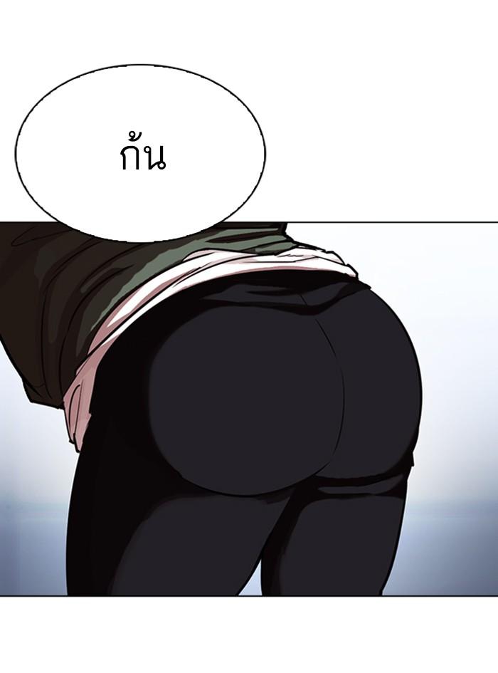Lookism ตอนที่ 322 หน้า 35
