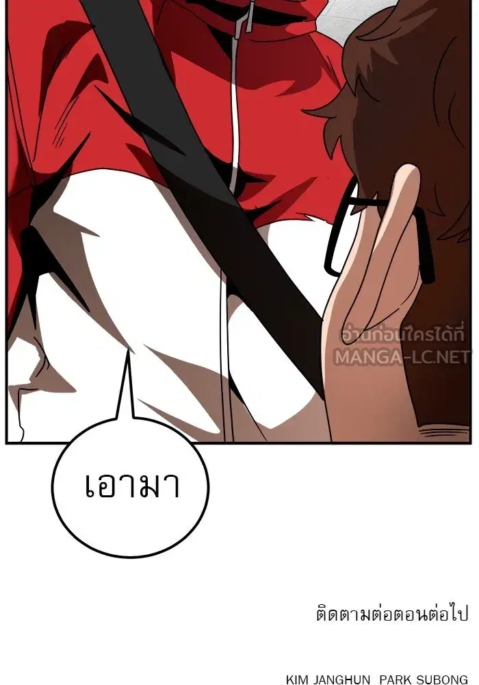 Double Click ตอนที่ 55 หน้า 138