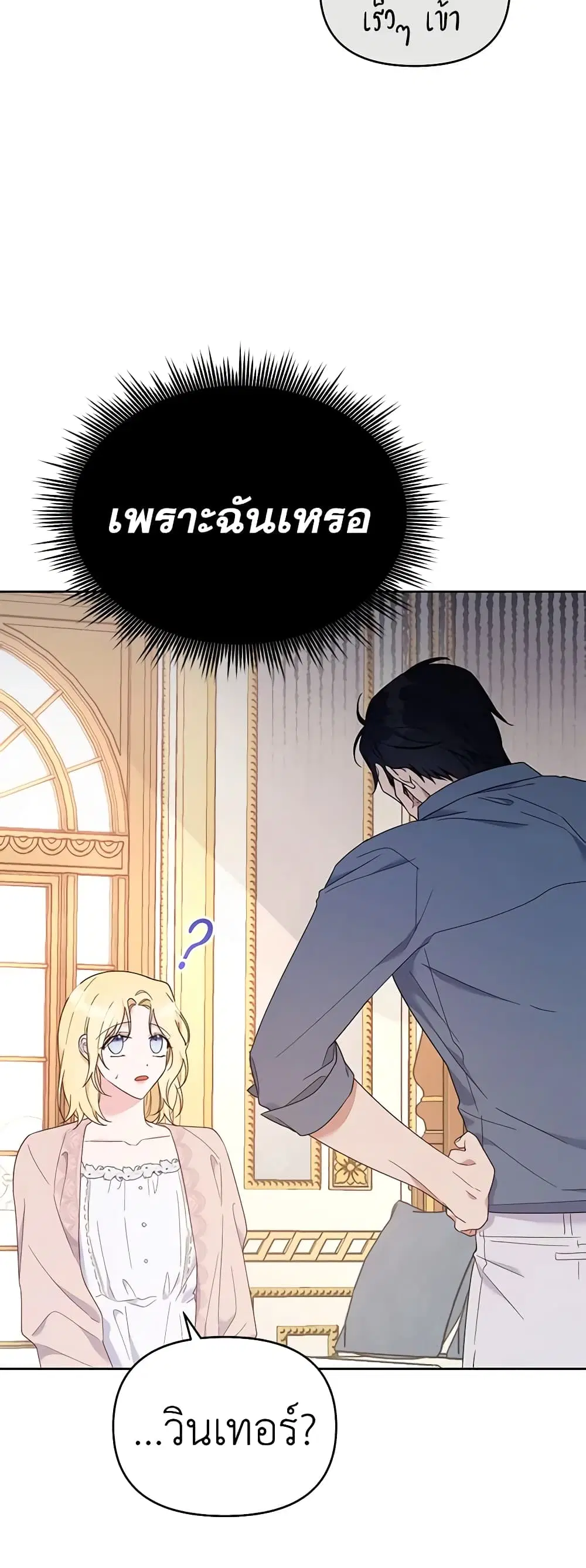 What It Means to Be You ตอนที่ 23 หน้า 27