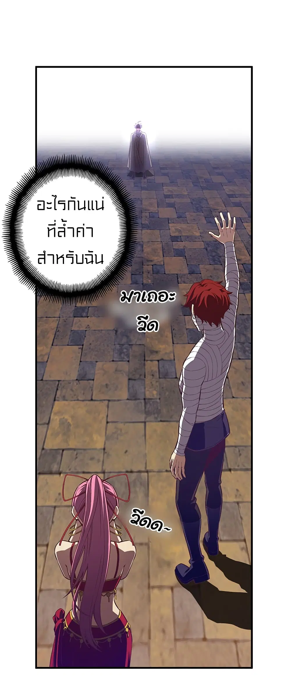 Legendary Moonlight Sculptor ตอนที่ 169 หน้า 66