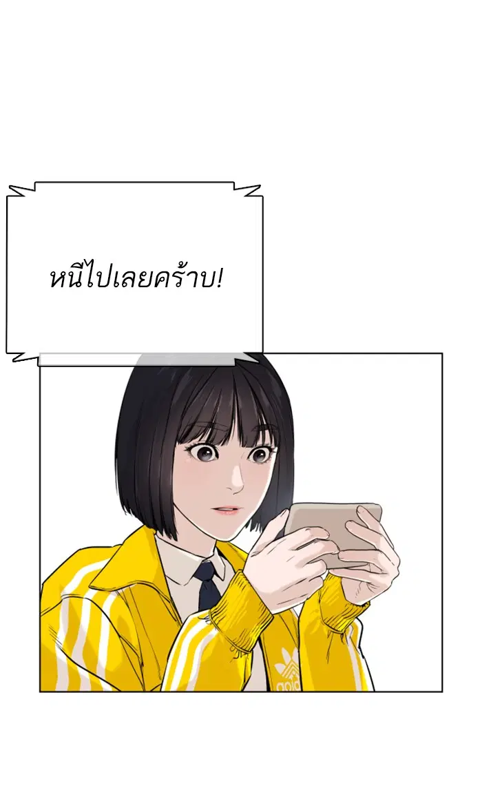 How to Fight ตอนที่ 17 หน้า 145