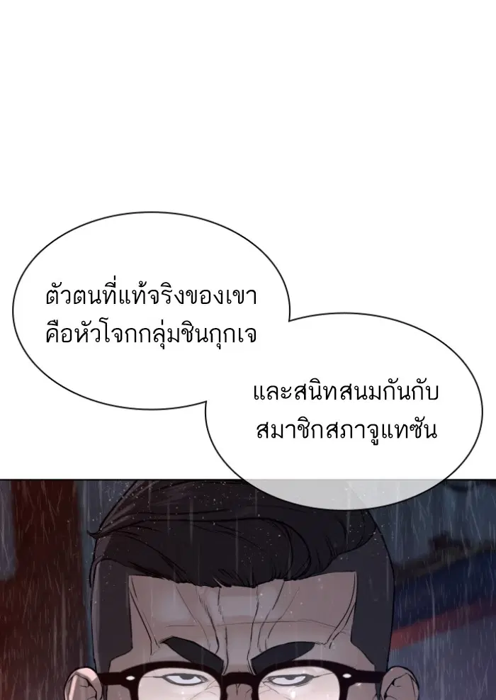 How to Fight ตอนที่ 122 หน้า 52