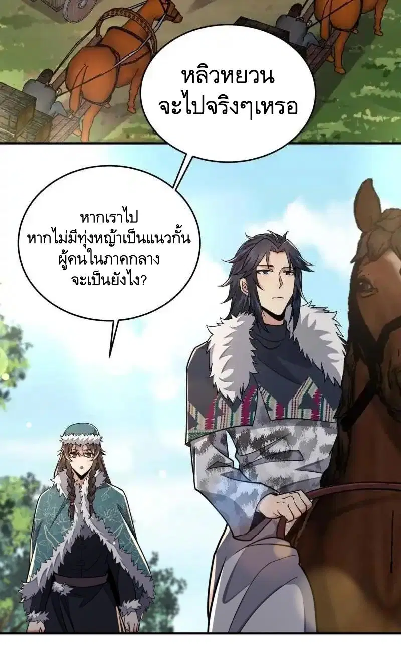 The First Order ตอนที่ 409 หน้า 28
