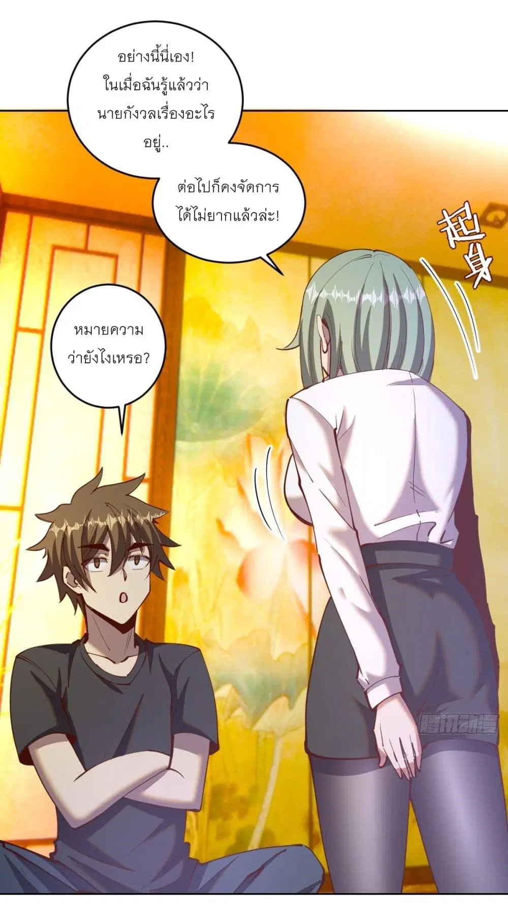 King Star Emperor ตอนที่ 226 หน้า 22