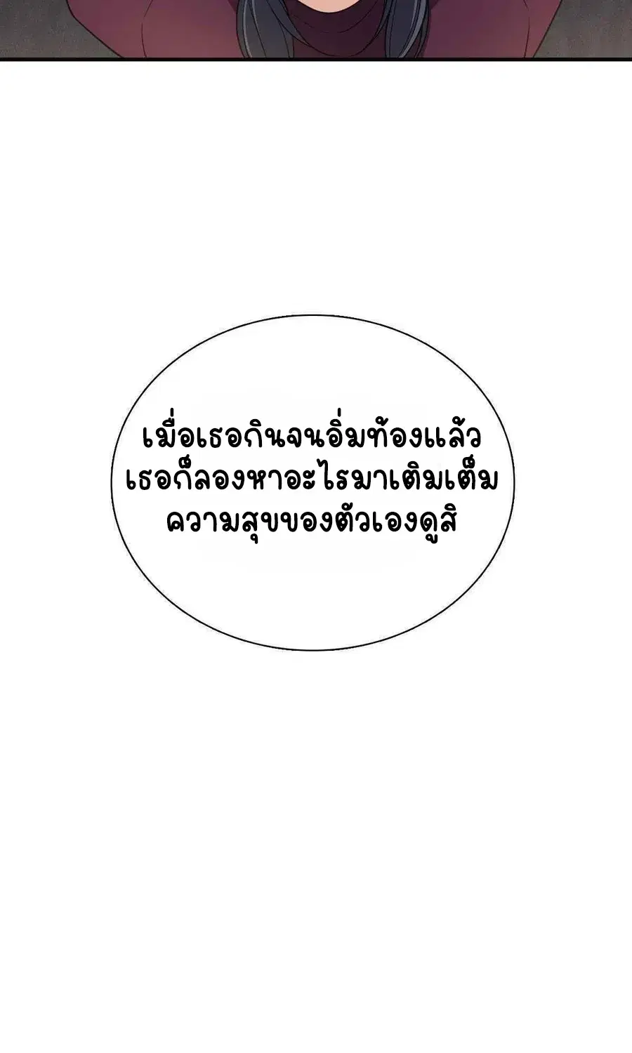 My Wife Is From a Thousand Years Ago ตอนที่ 61 หน้า 24