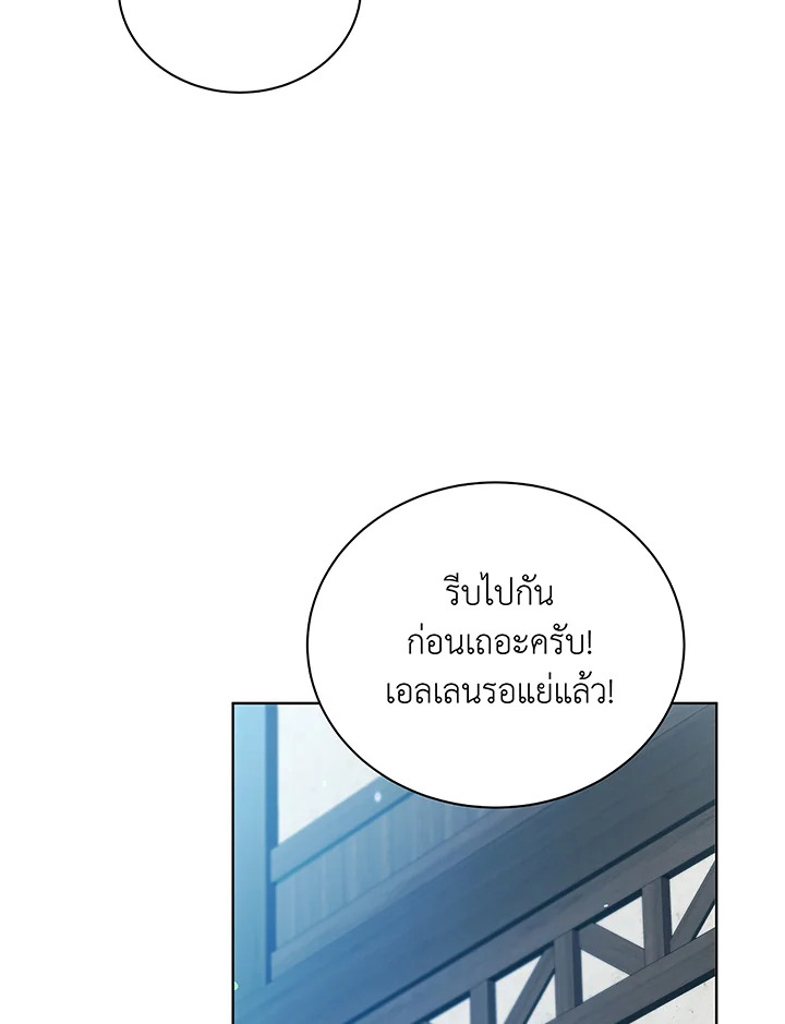 Necromancer Academy’s Genius Summoner ตอนที่ 50 หน้า 38