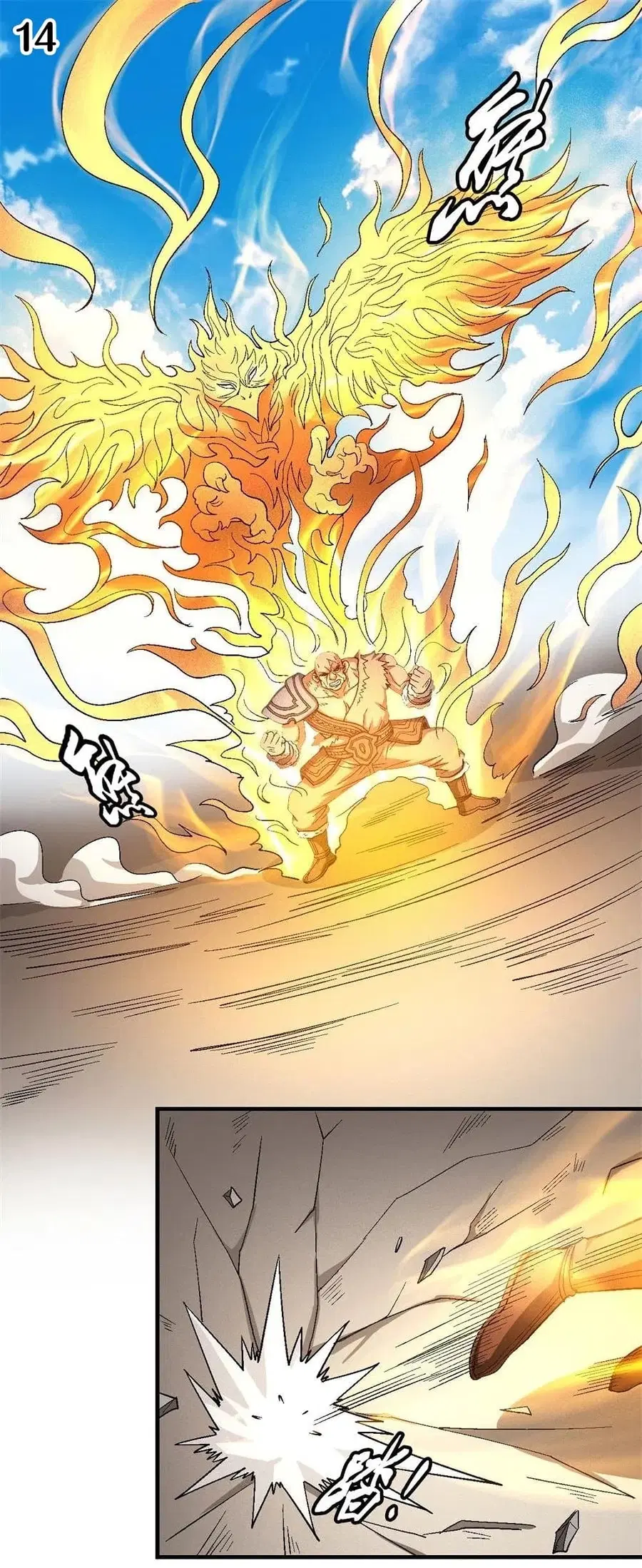 God of Martial Arts ตอนที่ 365 หน้า 15