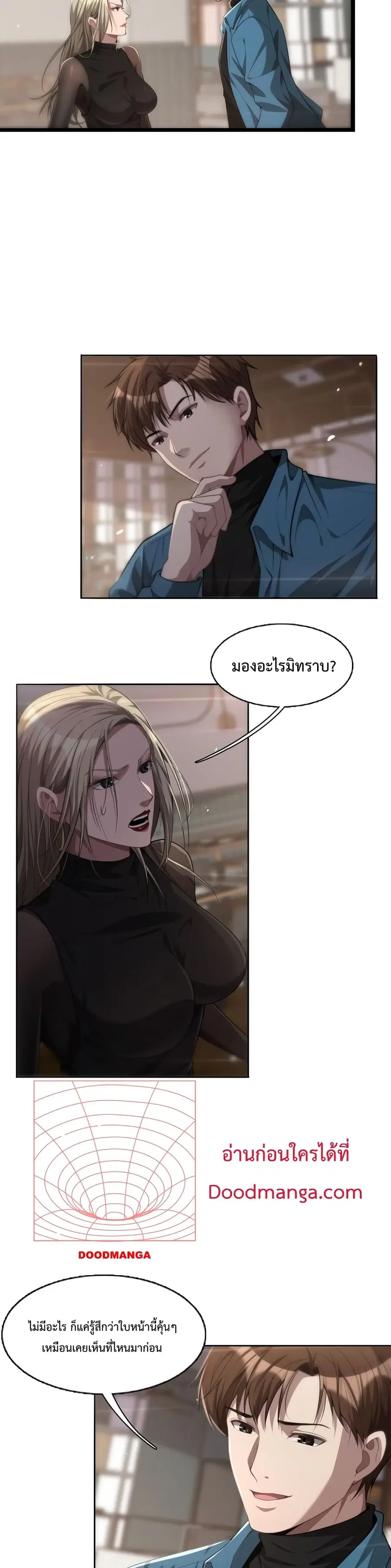 i’m stuck on the same day for a thousand years ตอนที่ 10 หน้า 20