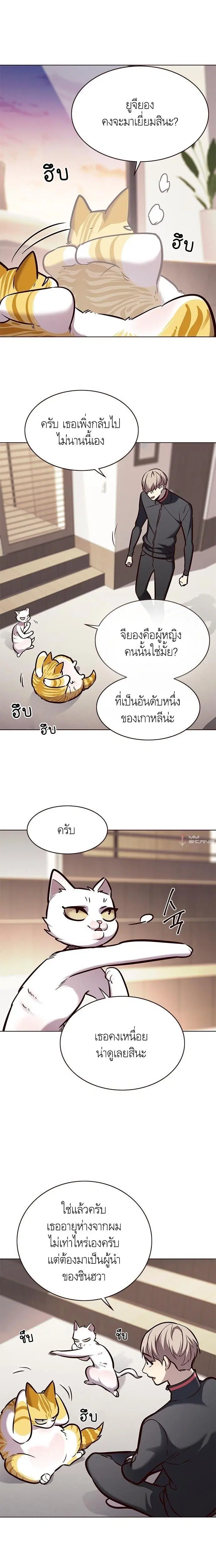 Eleceed ตอนที่ 170 หน้า 16