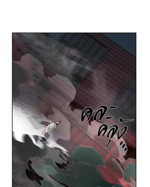 Jungle Juice ตอนที่ 56 หน้า 4