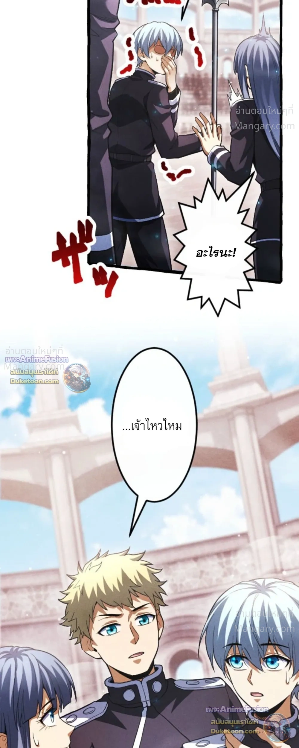 Return of the First Patriarch: The Strongest Reincarnates into His Descendant 1000 Years Later การกลับมาของบรรพชนรุ่นแรก: จอมยุทธ์ผู้แข็งแกร่งที่สุดกลับชาติมาเกิดเป็นทายาทในอีกพันปีต่อมา ตอนที่ 54 หน้า 23