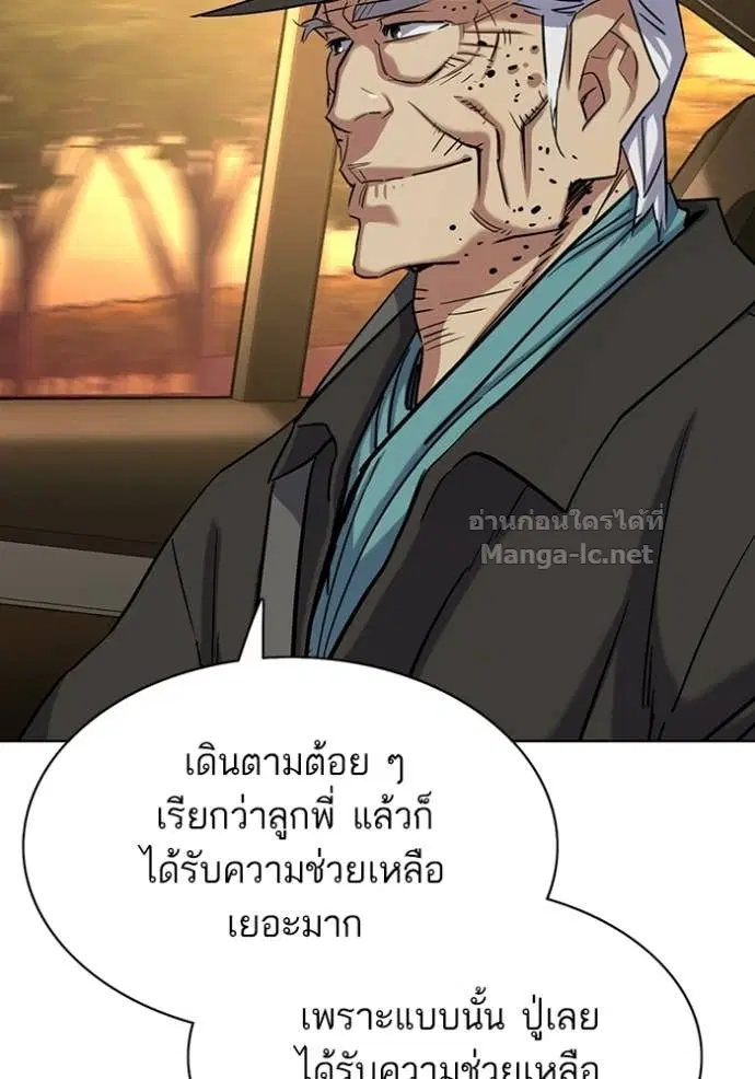 Reborn Rich ตอนที่ 191 หน้า 132