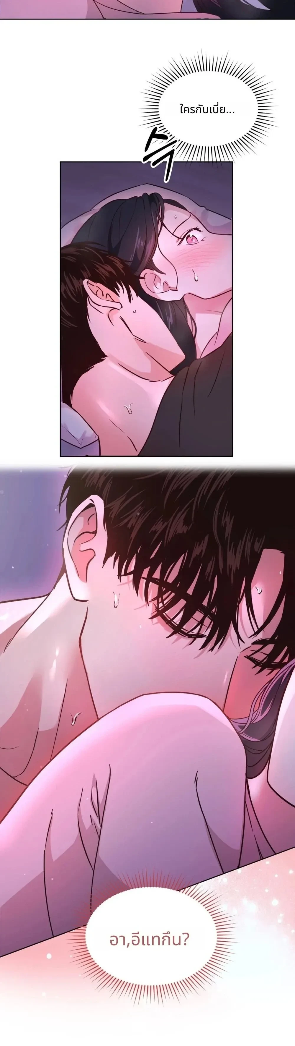 It’s My Childhood Friend’s Boyfriend, But… – แฟนเพื่อนสมัยเด็ก แต่ใจฉันไม่เคยลืม ตอนที่ 1 หน้า 3