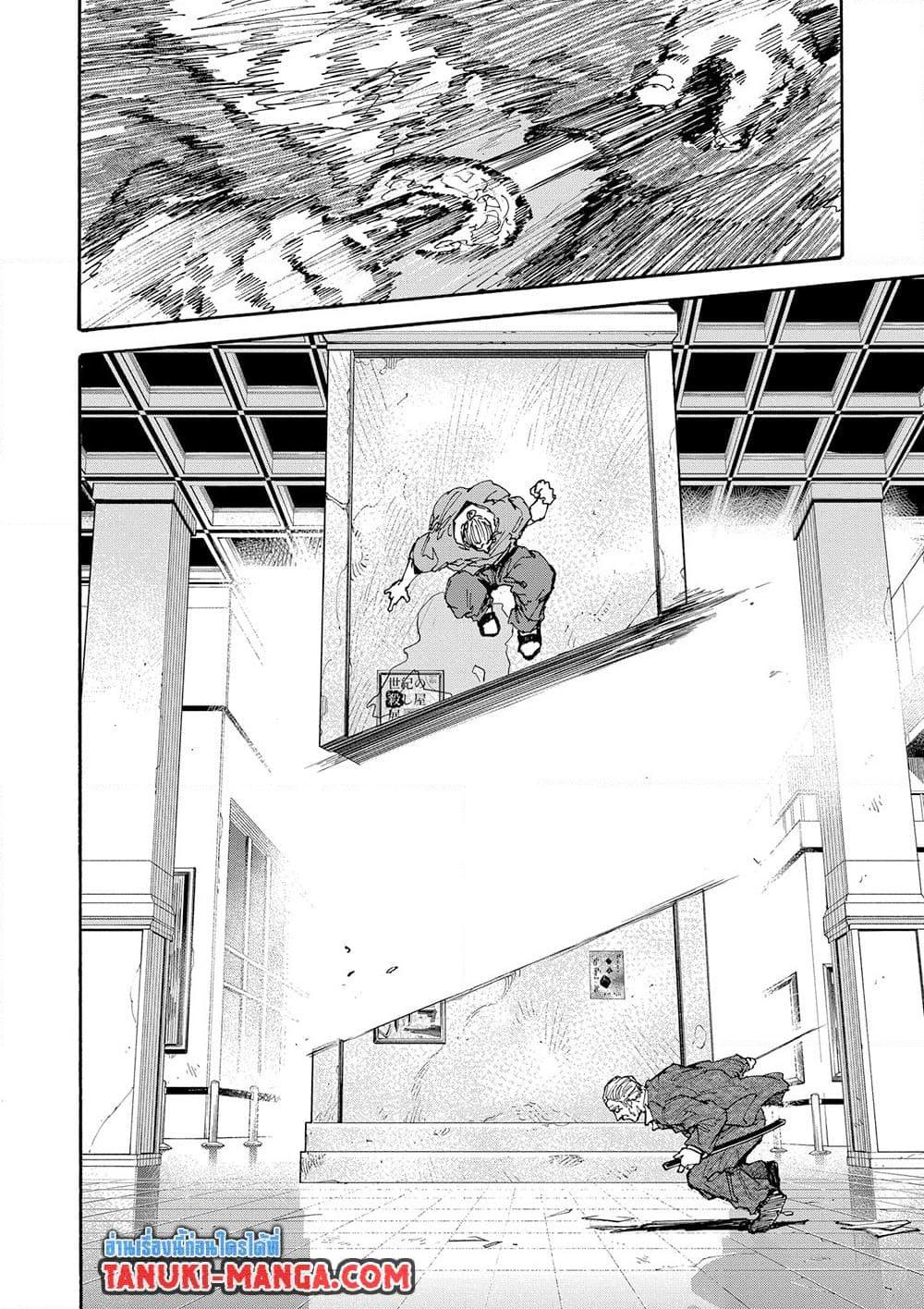 Sakamoto Days ตอนที่ 164 หน้า 14
