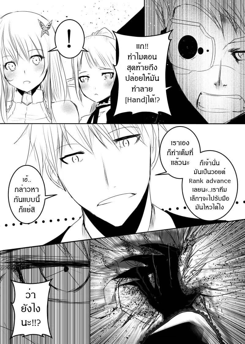 Path A waY ตอนที่ 132 หน้า 18