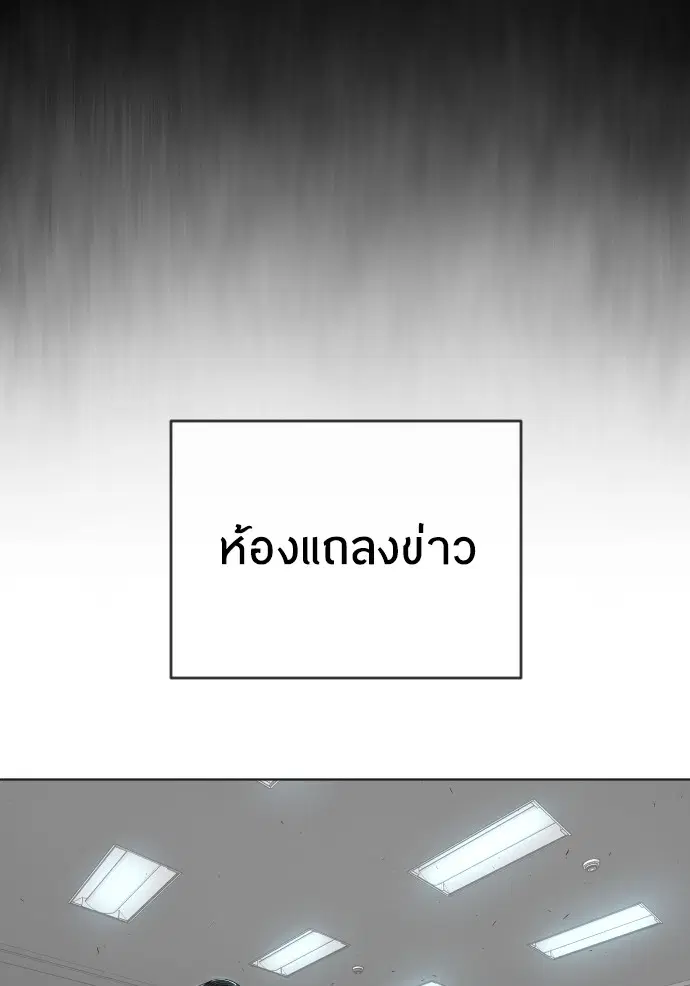 Superhuman Era ตอนที่ 95 หน้า 105