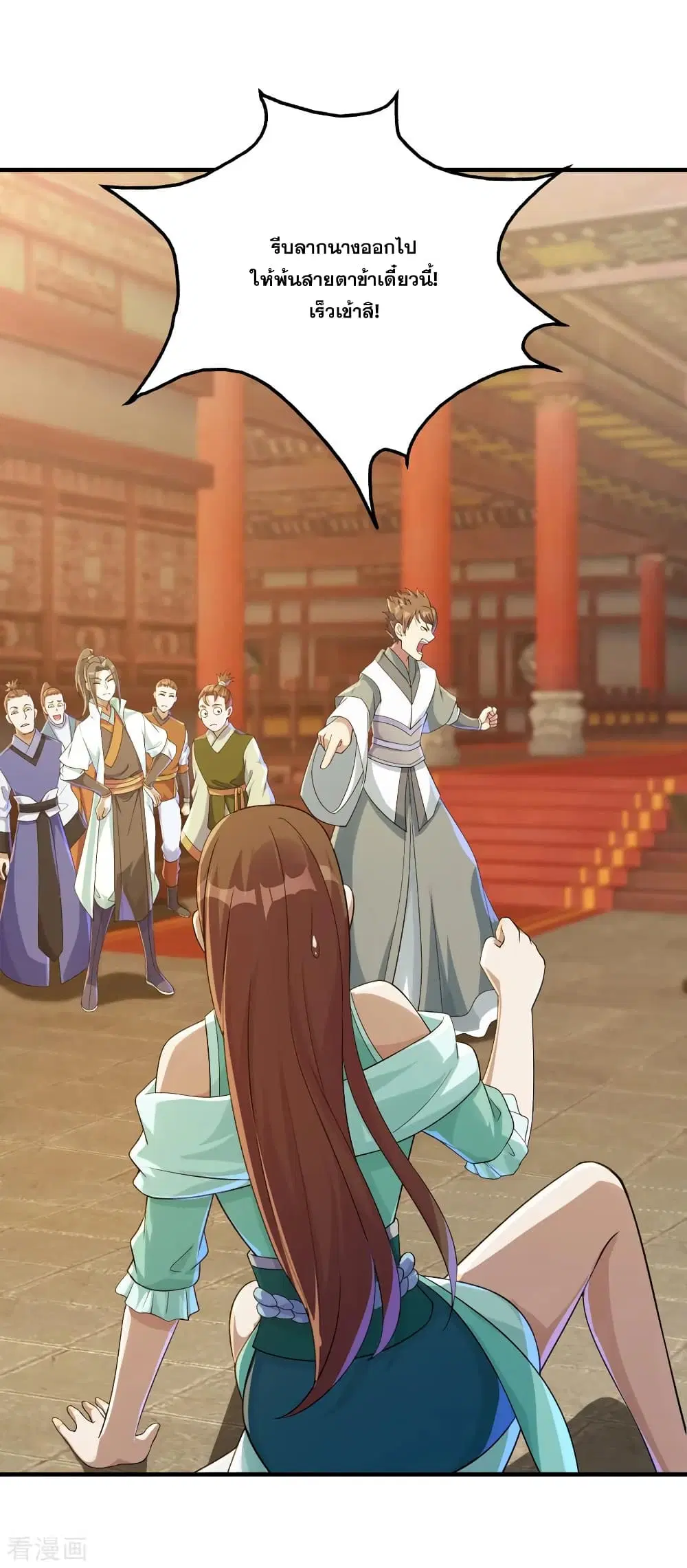 Matchless Emperor ตอนที่ 77 หน้า 18