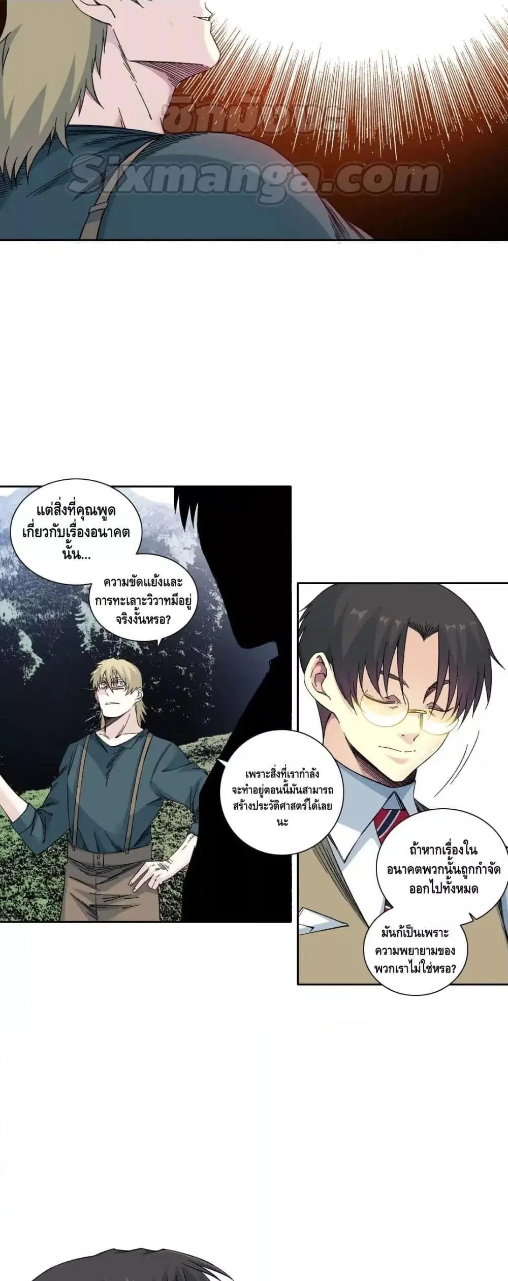 The Eternal Club ตอนที่ 166 หน้า 10