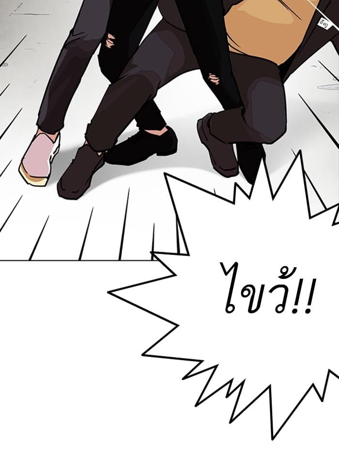 Lookism ตอนที่ 236 หน้า 88