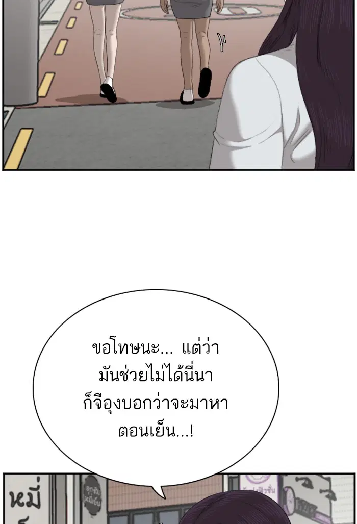 Bad Guy ตอนที่ 47 หน้า 24