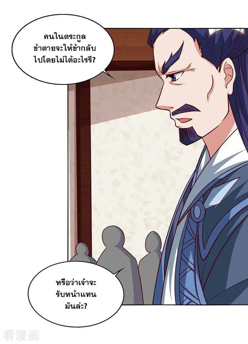 Reborn 80,000 years ตอนที่ 89 หน้า 5