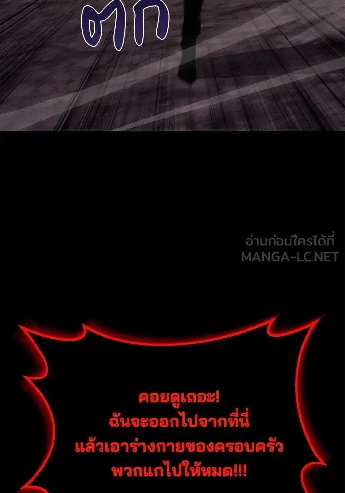 The Lazy Lord Masters the Sword ตอนที่ 115 หน้า 114