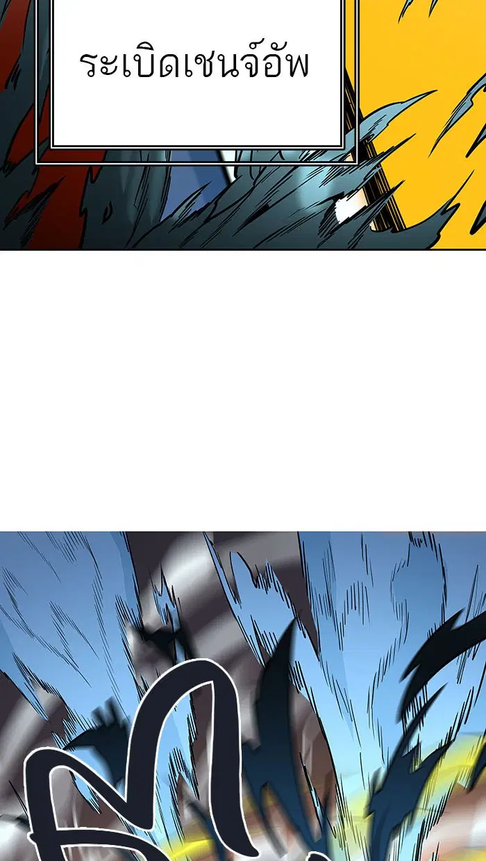 Tower of God ตอนที่ 484 หน้า 102