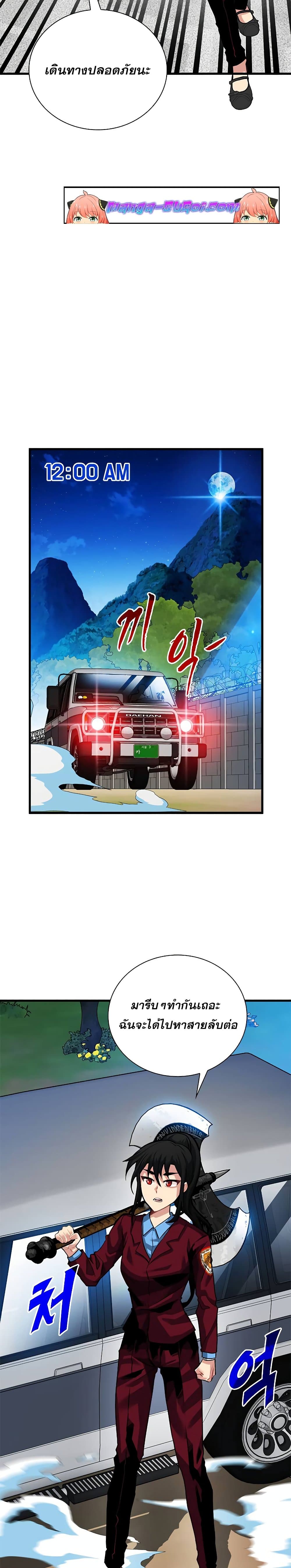 SSS-Class Gacha Hunter ตอนที่ 34 หน้า 24