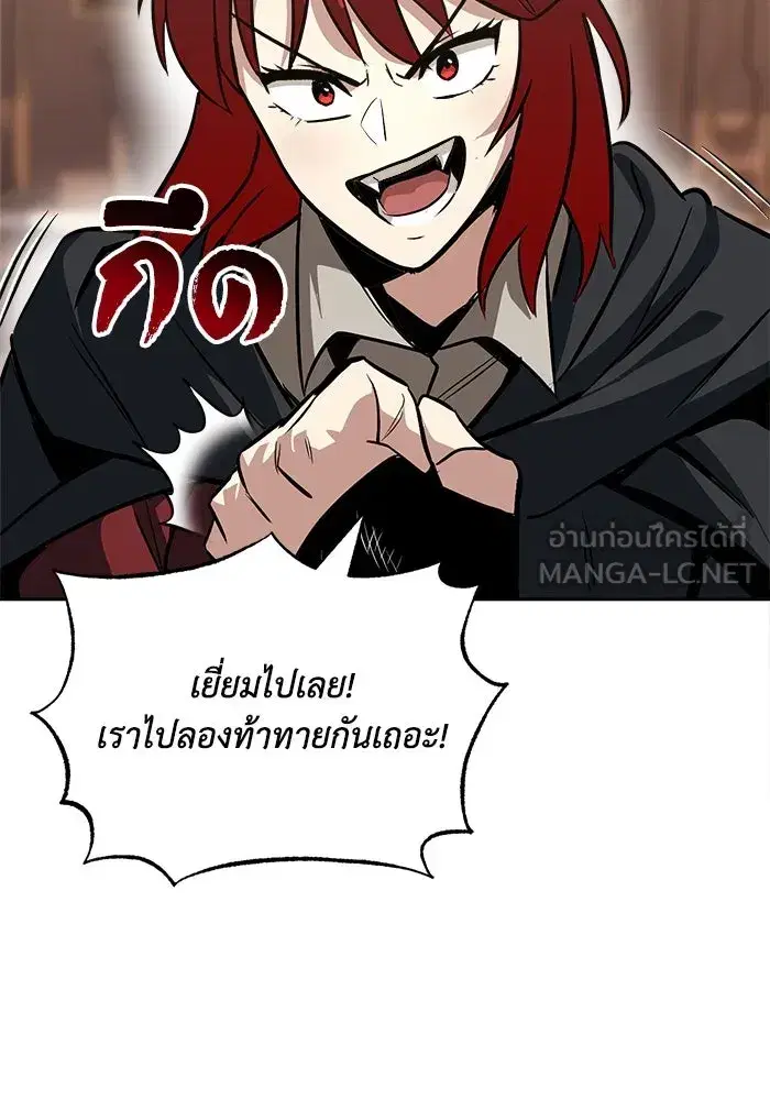 The Lazy Lord Masters the Sword ตอนที่ 60 หน้า 42