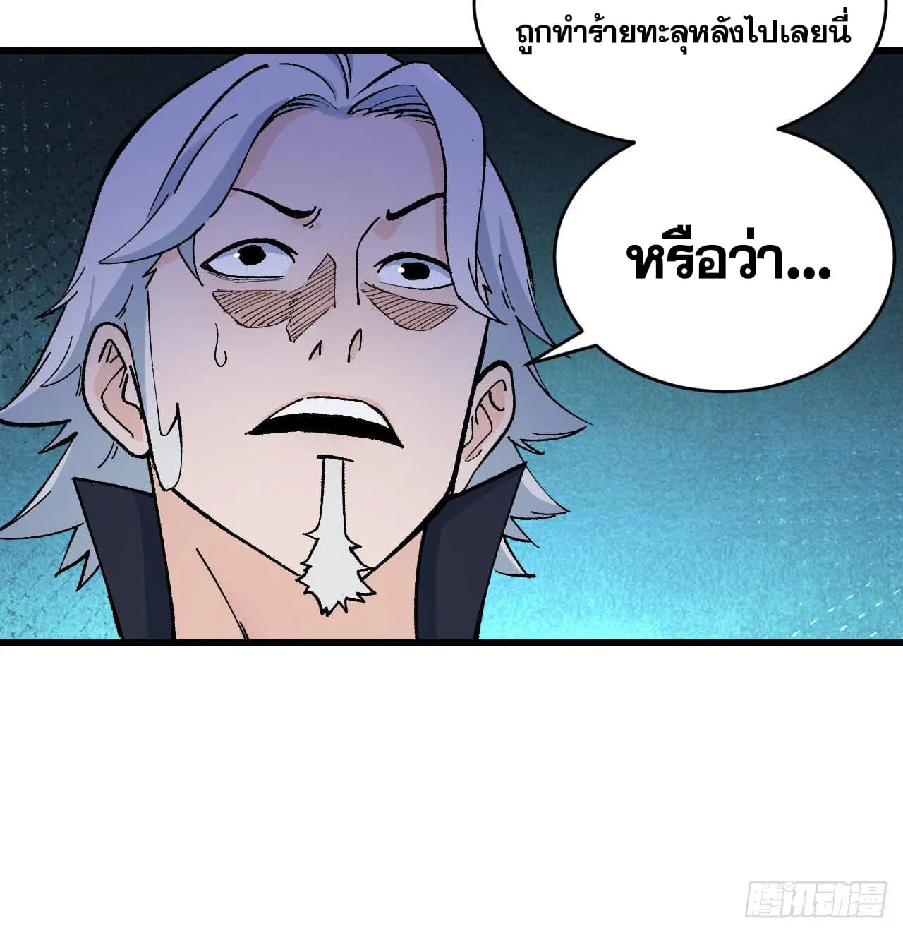 All Hail the Sect Leader ตอนที่ 54 หน้า 38