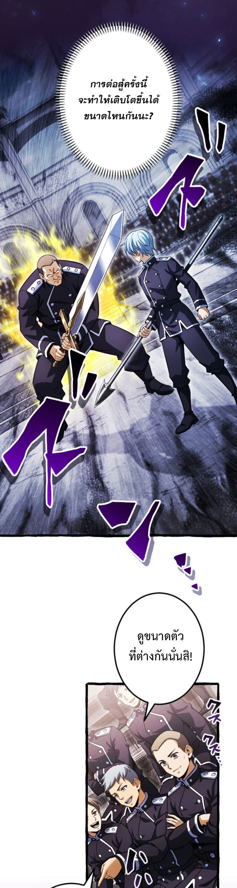 Reincarnates as His Descendant 1000 Years Later ตอนที่ 23 หน้า 25